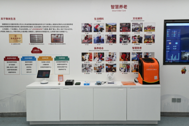 图：福建微尚生活服务公司所提供的老年服务场景展示