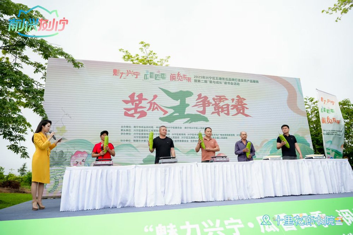 图为“苦瓜王争霸赛”评比中。（兴宁区融媒体供图）