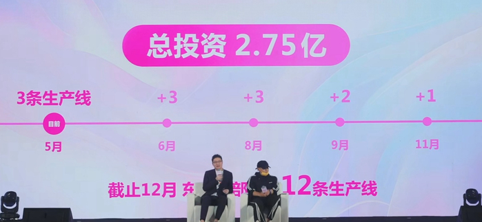 图片来源：朵薇发布会直播截图 