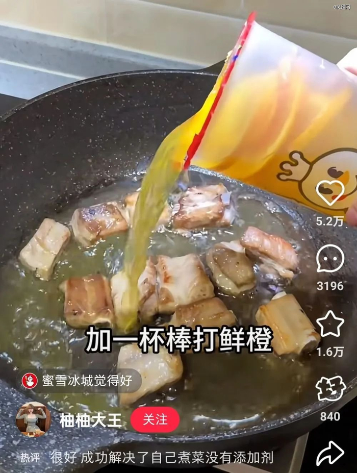〓 图源：@柚柚大王