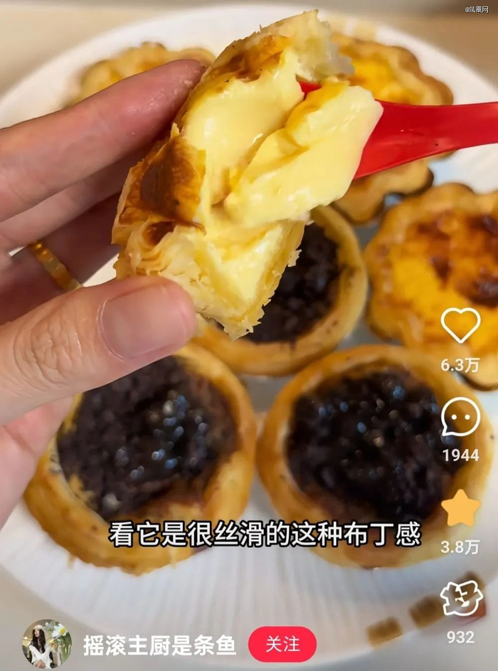 〓 图源：@摇滚主厨是条鱼