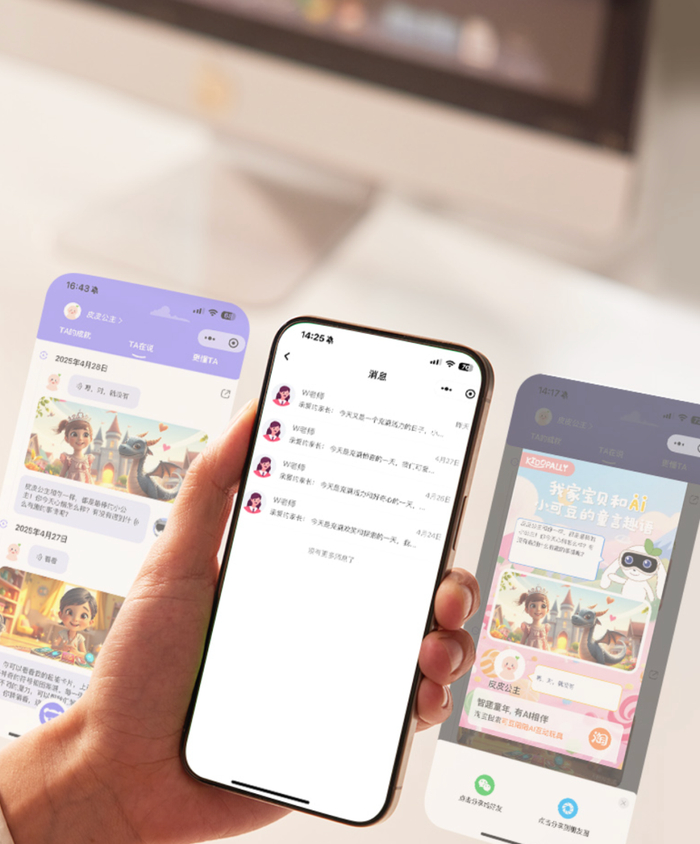 ｜家长端小程序