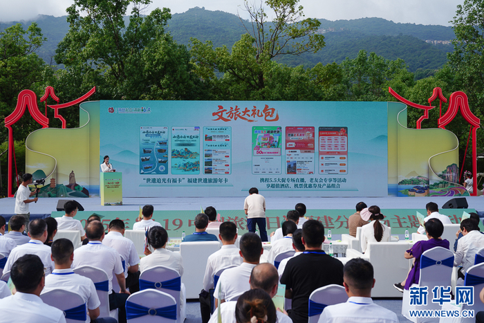   5月19日，福建省文旅厅发布“5·19”及暑期活动优惠措施。新华网 肖和勇 摄