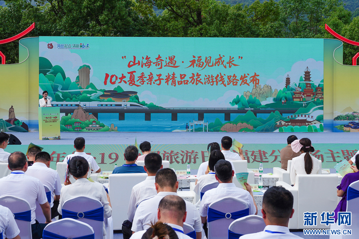 5月19日，“山海奇遇·福见成长”10大夏季亲子精品旅游线路发布。新华网 肖和勇 摄