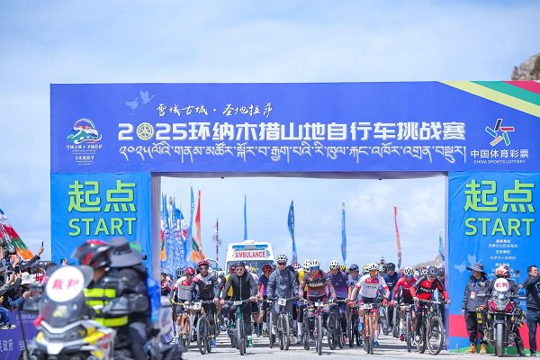 图:2025环纳木措山地自行车挑战赛起点