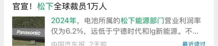 图源:中国汽车报