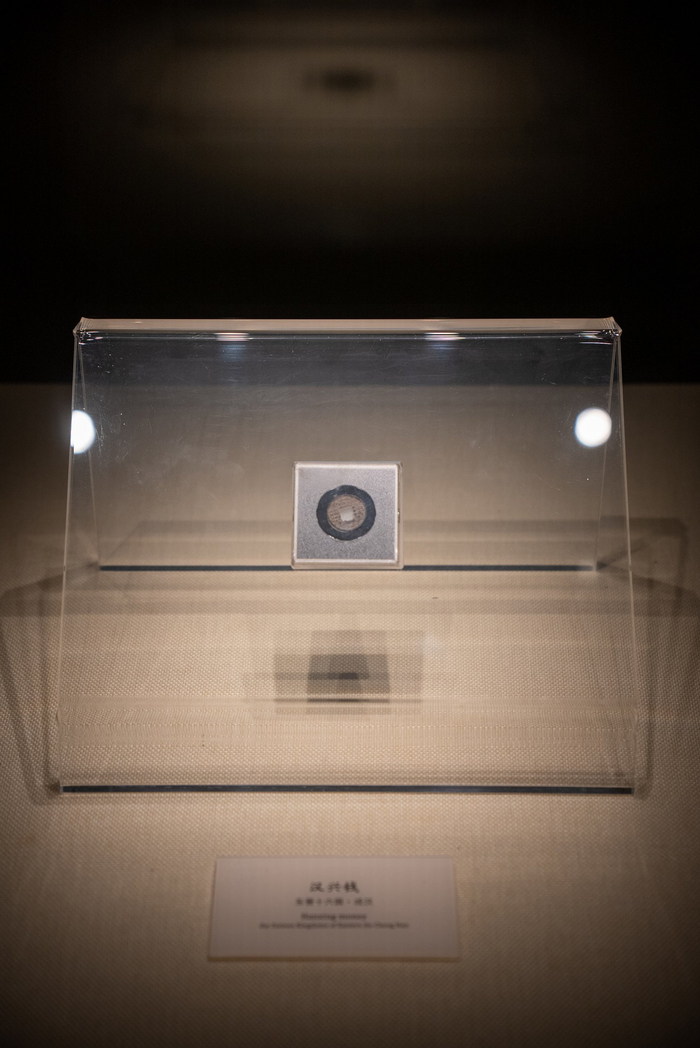 汉兴钱（中国最早的年号钱）