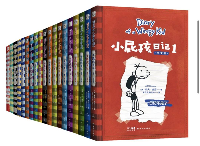 《小屁孩日记》中文版第1-19册