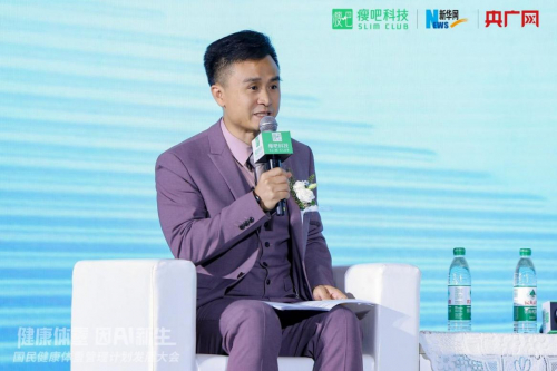 图 | 首都保健营养美食学会会长王旭峰大会分享