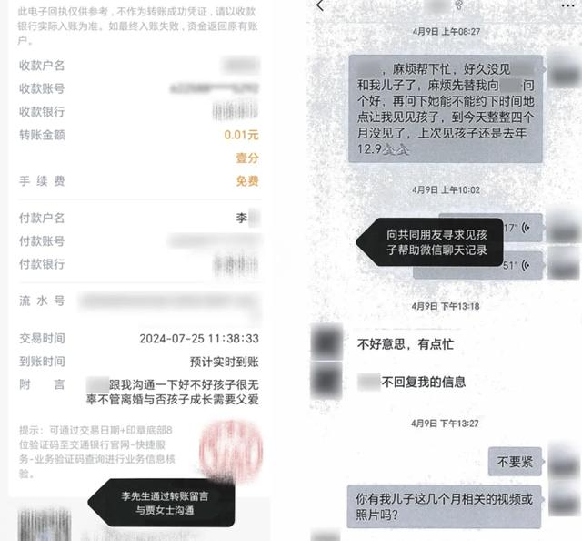犯罪嫌疑人组织抢票、整理信息、结算工资等聊天记录 来源：静安检察院