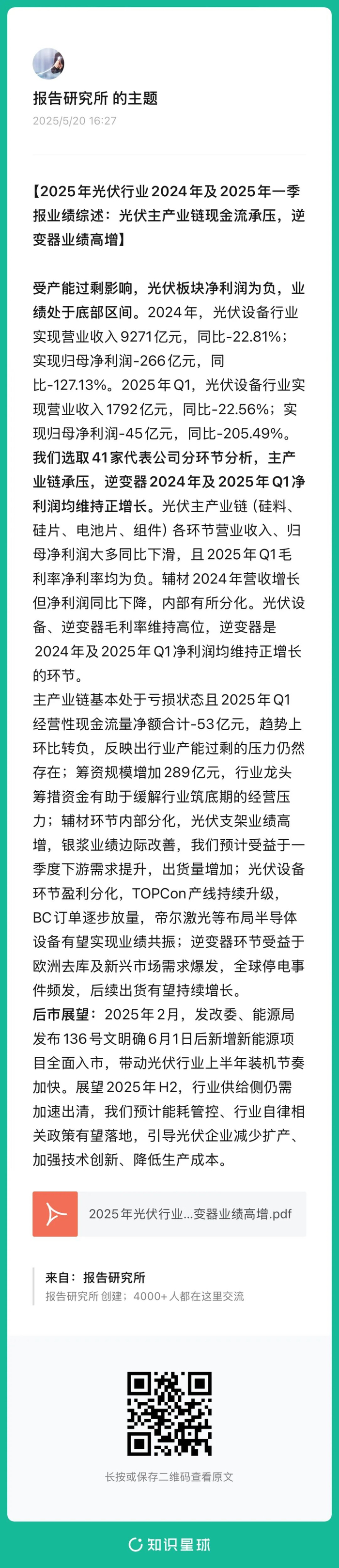 （报告来源：华龙证券。本文仅供参考，不代表我们的任何投资建议。如需使用相关信息，请参阅报告原文。）