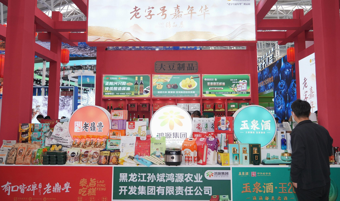 老字号嘉年华展区