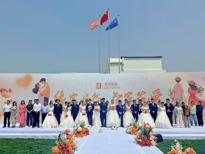 18对新人在亲朋好友的祝福中喜结良缘，共赴“520”甜蜜之约