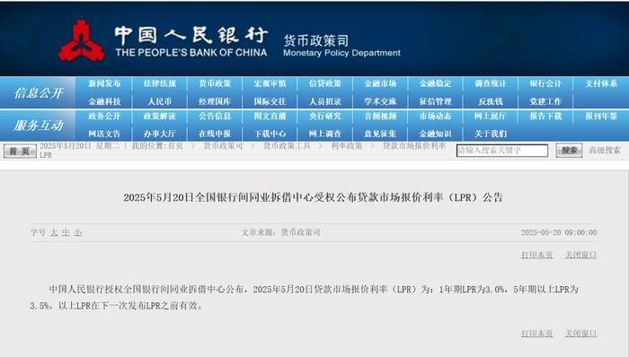 图片来源:中国人民银行网站