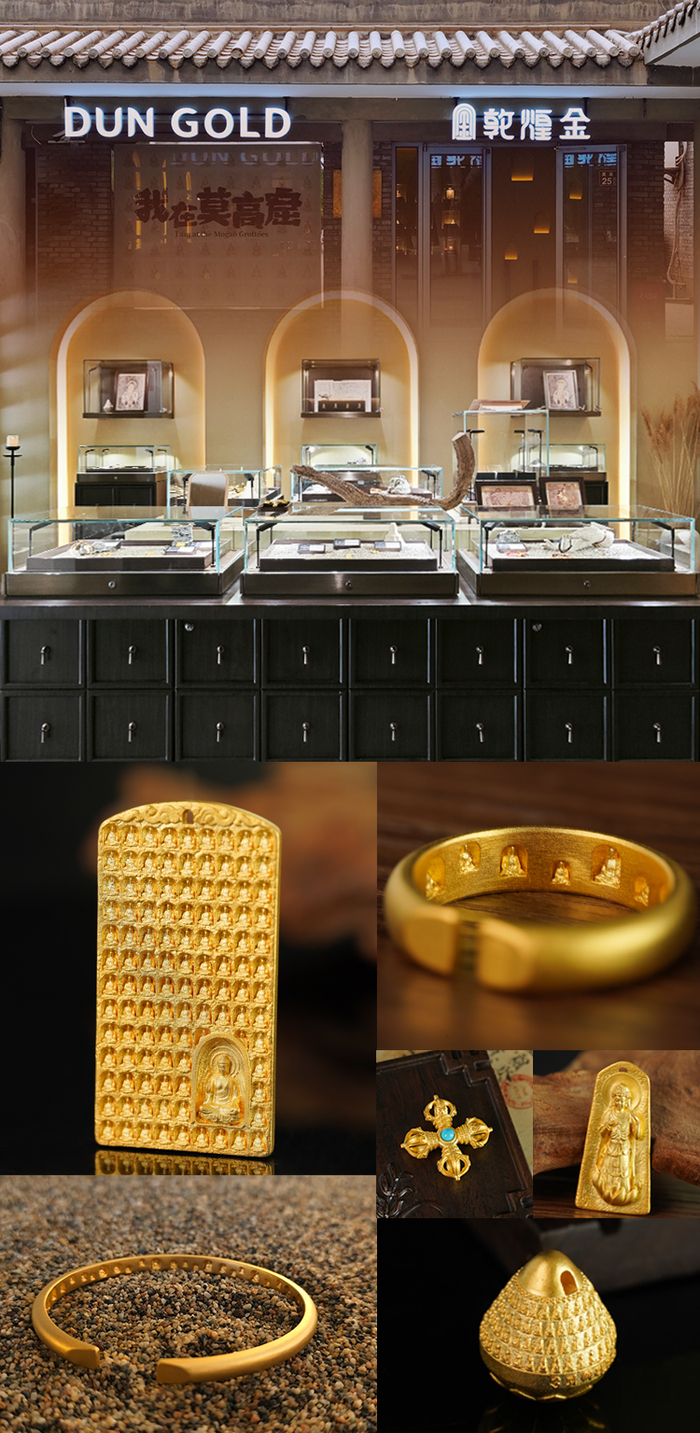 敦煌金·莫高窟展陈空间