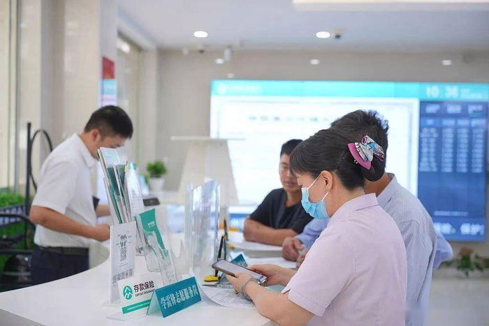 市民咨询银行存款业务