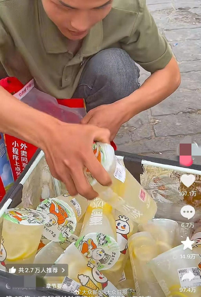 图片来源：抖音