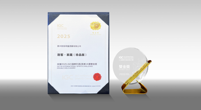 图 酣客酱酒斩获IGC双金奖、银奖