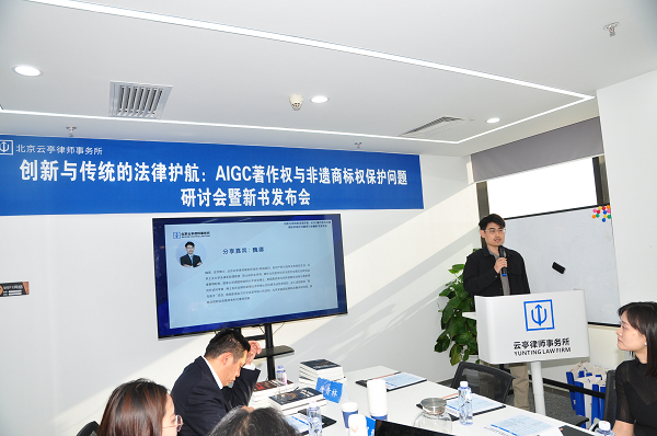 图:云亭实务书籍《信息网络传播权案件实战指南》副主编、北京云亭律师事务所知产与竞争法专委会副主任魏德博士分享