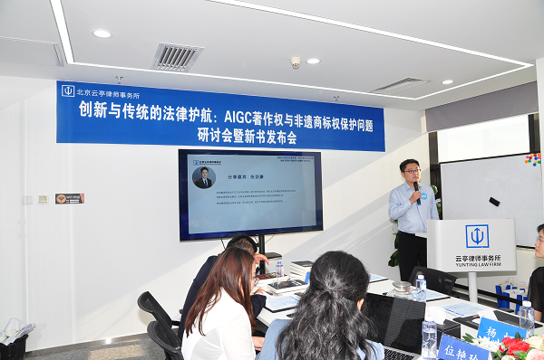 图:云亭实务书籍《信息网络传播权案件实战指南》副主编、北京云亭律师事务所知产与竞争法专委会副主任张剑豪律师分享