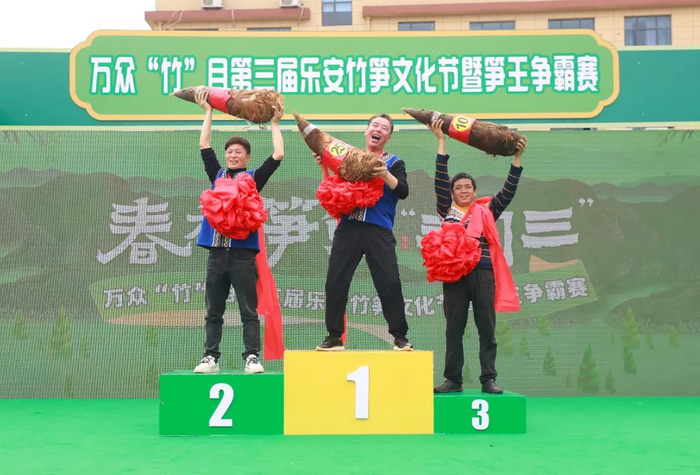 ▲ 第三届乐安竹笋文化节暨笋王争霸赛在江西省乐安县举行，“笋王”争霸赛冠亚季军上台亮相。邱志超摄