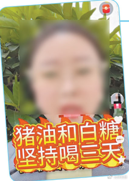 有的博主会先抛出一个偏方，然后把观众引导到直播间进一步引诱消费。