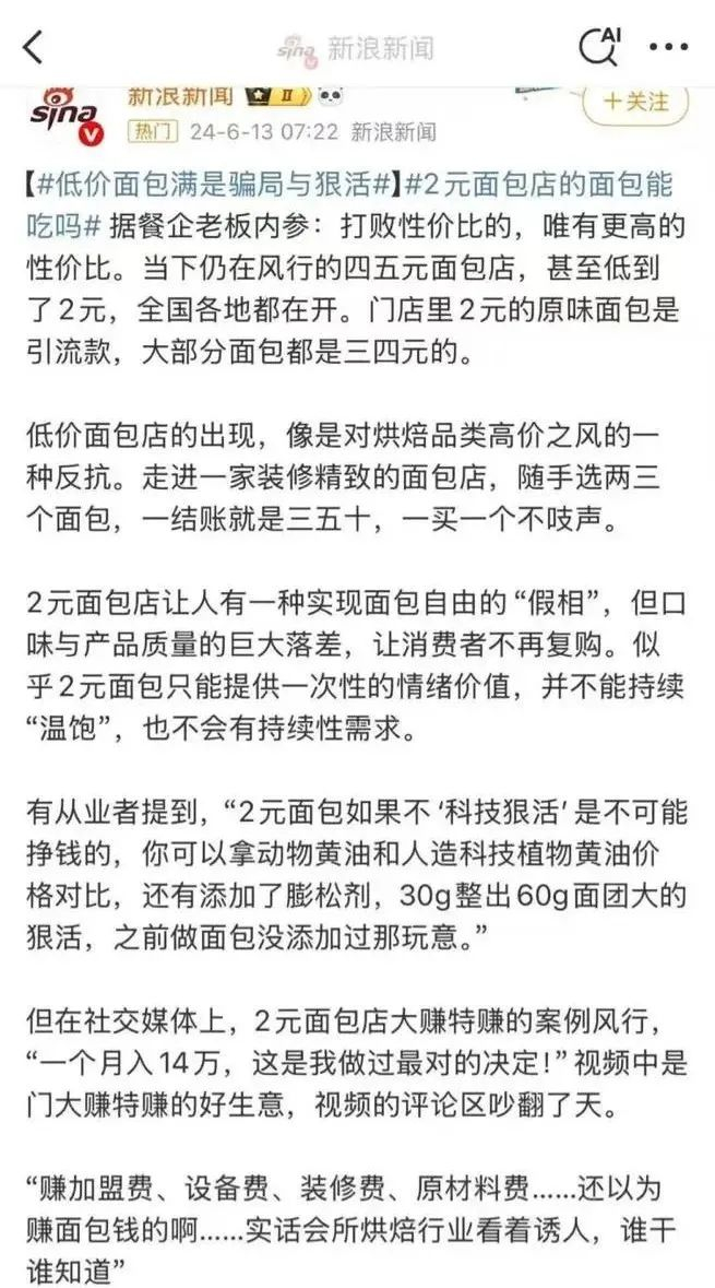 图源：微博