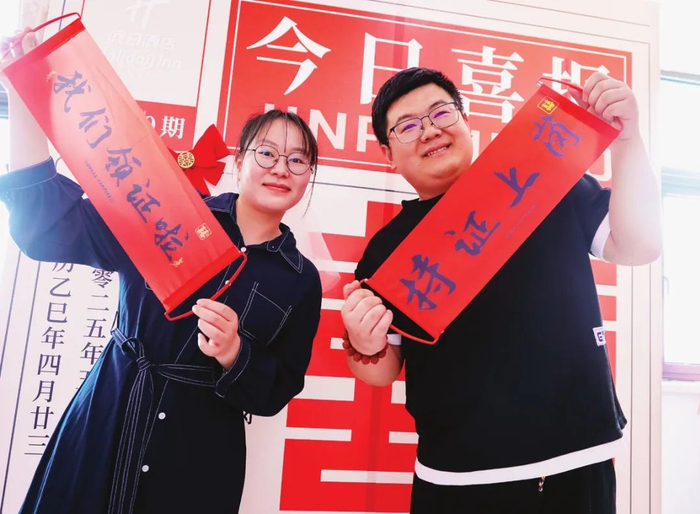 昨日，西青区民政局举办集体颁证活动，新人们纷纷在创意打卡点拍照留念