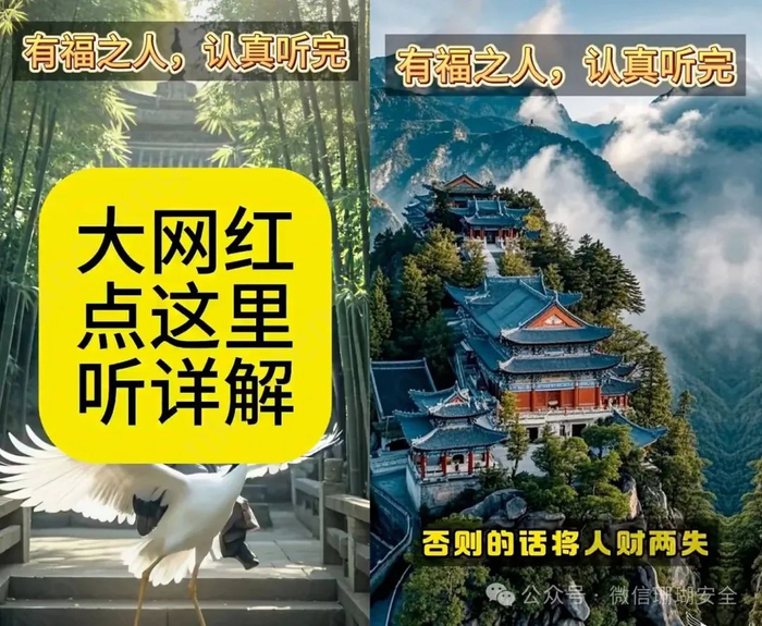 违规案例为煽情“标题党”吸粉引流