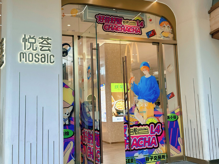 上海悦荟广场（李一帆 摄）