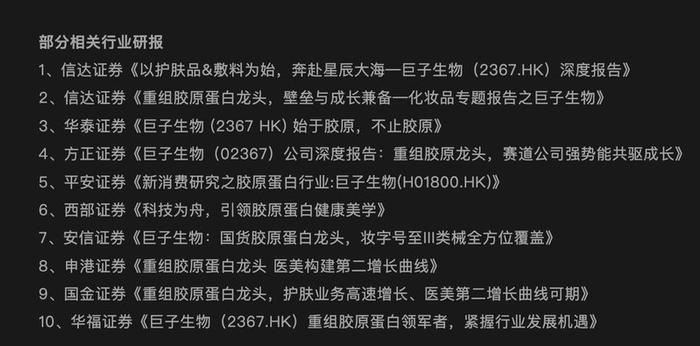 (图片来源:华熙生物公众号)