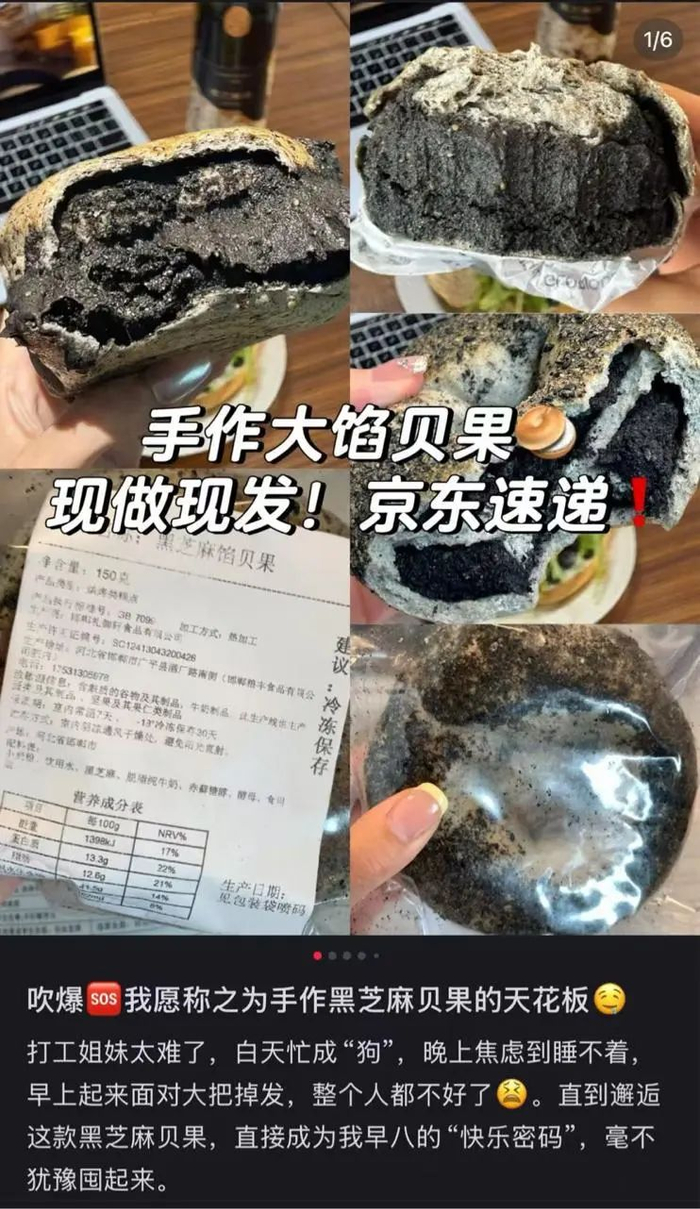 图源：小红书