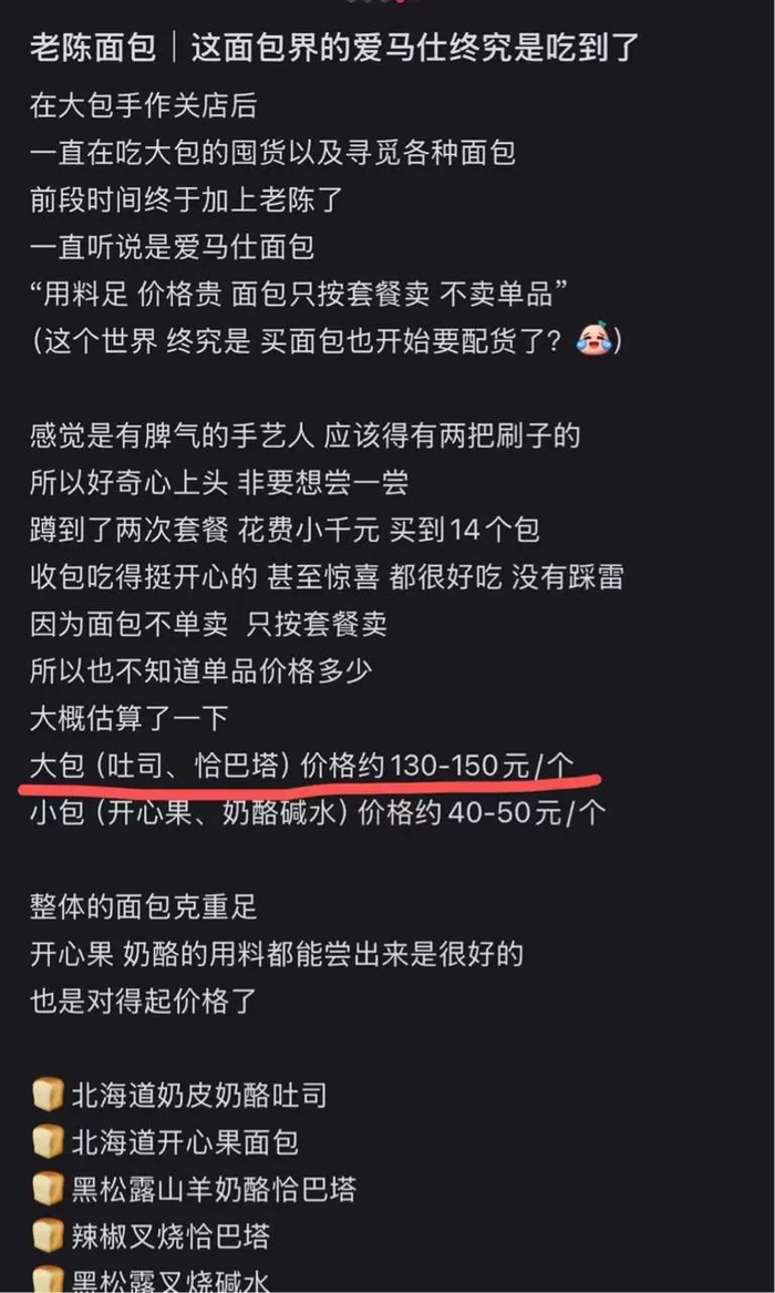 图源：小红书