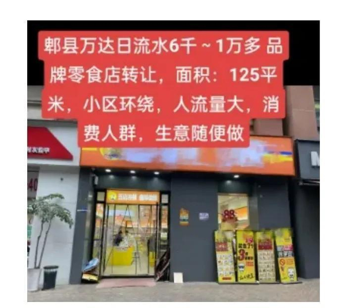 关店新闻 摘自公开市场信息