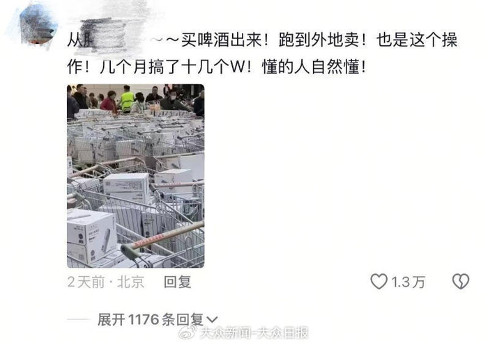 图片来源：社交网络