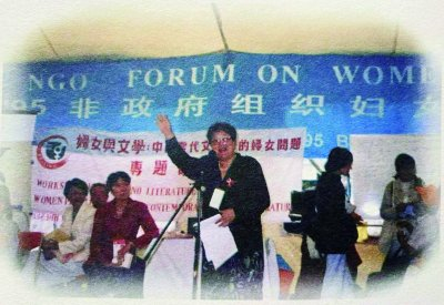     ▲ 叶文玲（中）在北京世妇会非政府组织论坛的“妇女与文学”专题论坛上发言。