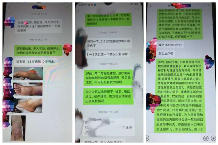 图为嫌疑人与受害者的部分网络聊天截图（上海警方供图）