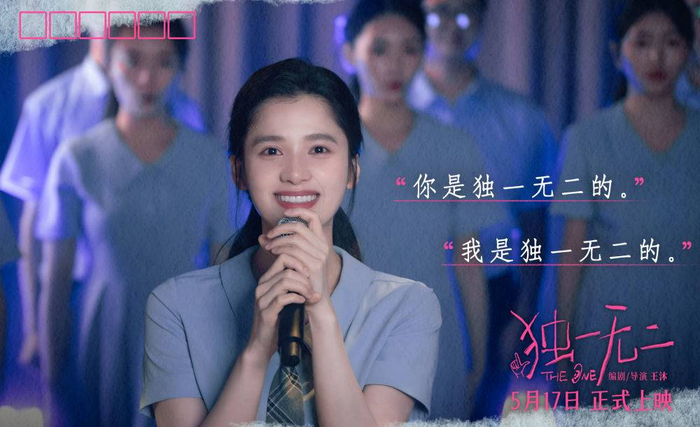 《独一无二》剧照。（图片由片方提供）