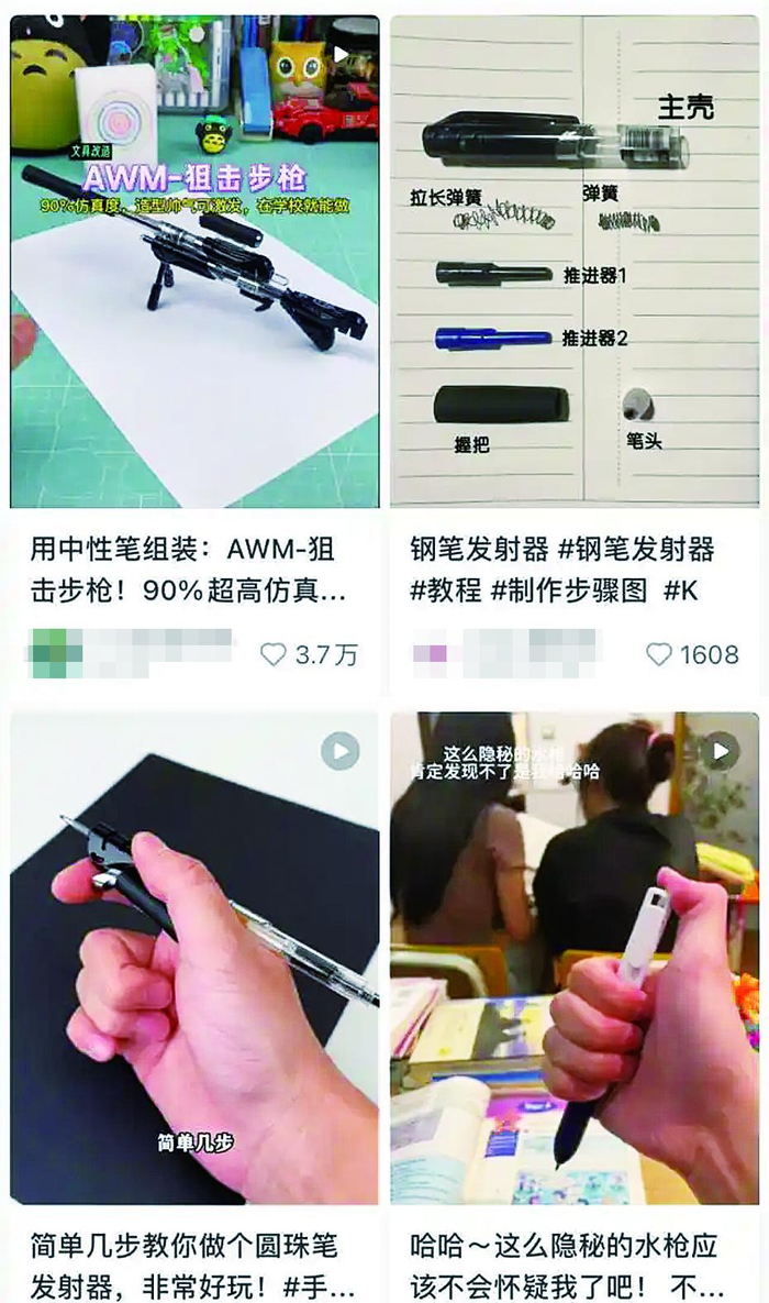     社交平台上的“改装”教程