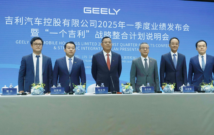 图为近日召开的吉利汽车控股有限公司2025年一季度业绩发布会暨“一个吉利”战略整合计划说明会现场。