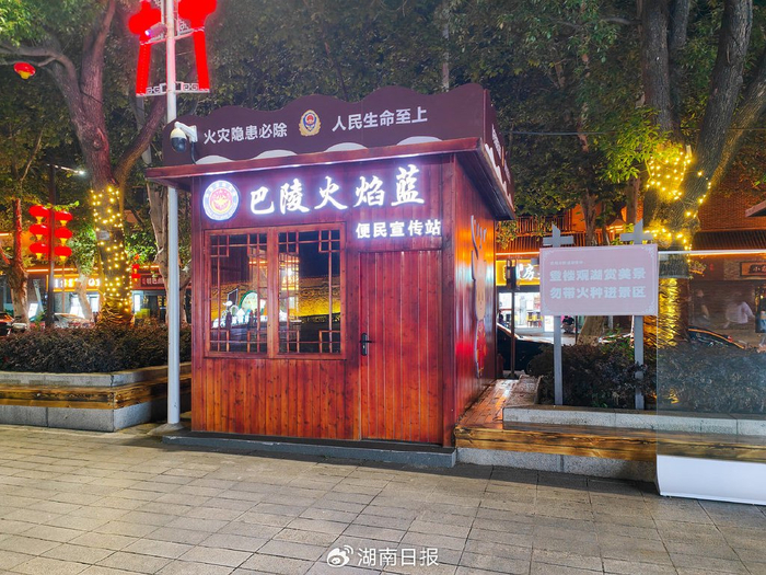 “火焰蓝”消防宣传屋。通讯员供图