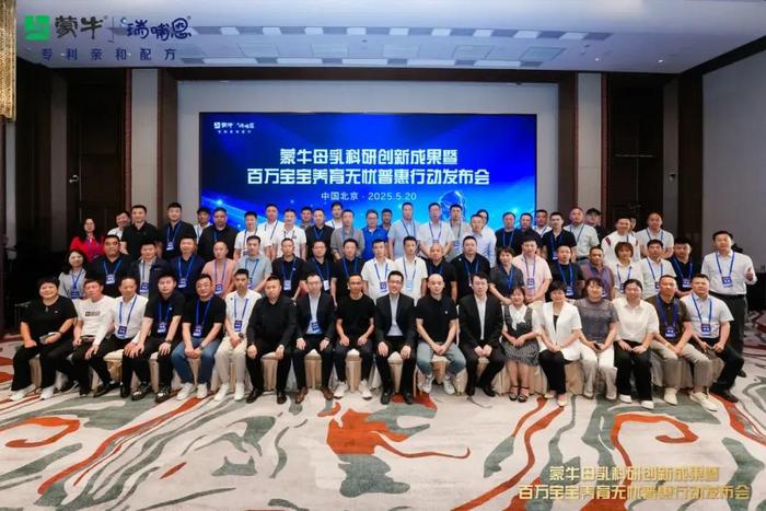 “喂”爱减负！蒙牛瑞哺恩普惠行动助力百万宝宝养育无忧