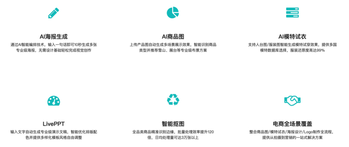 图源：美图设计室官网