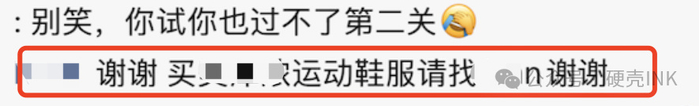 某种程度上，大家在小游戏广告下的集体留言，也可以看作是一种情绪表达。
