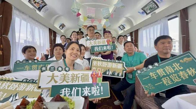 “长三角号” 援疆银发旅游列车（图源：中国铁路）