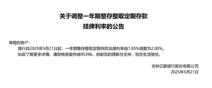 来源：亿联银行官网