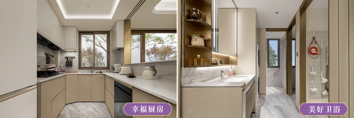 图：厦门建发书香五缘“幸福厨房”、“美好卫浴”