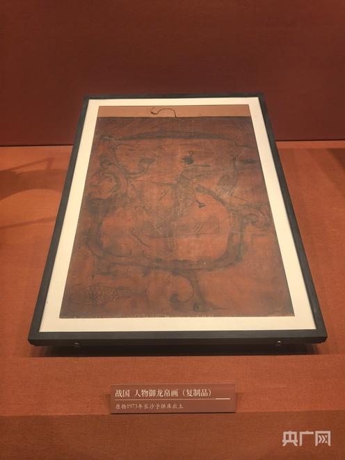湖南省博物院展出的人物御龙帛画（复制品）（央广网记者  黄珂岚  摄）