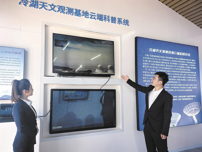 讲解员在冷湖天文观测基地云端科普系统展区介绍冷湖云端科普系统。王菲菲 摄
