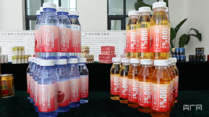 陇上花牛苹果汁（央广网见习记者  寇刚  摄）